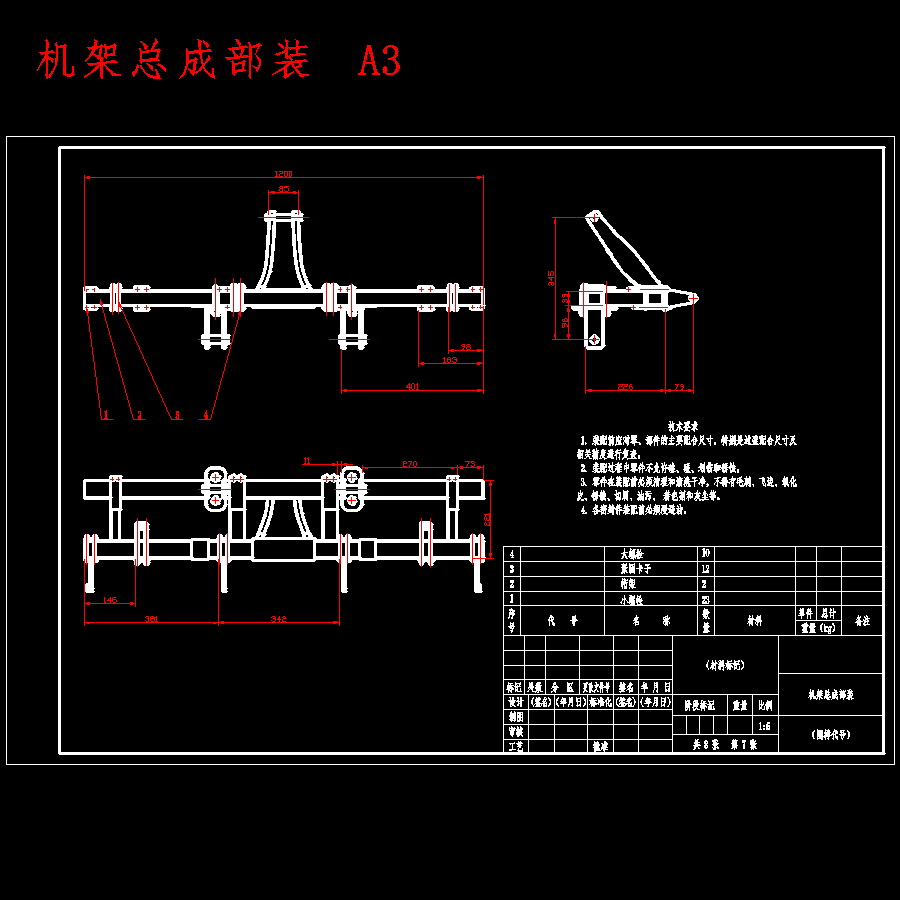 棉花播种机的设计含开题及SW三维及8张CAD图